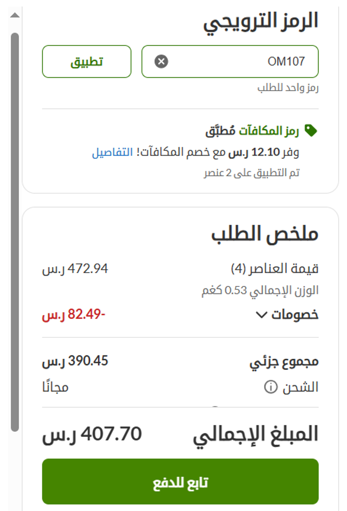 استخدام كود ايهيرب